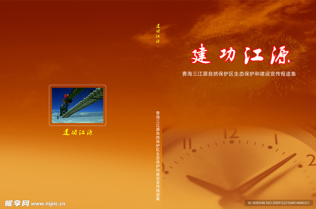 封面设计