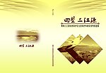 封面设计
