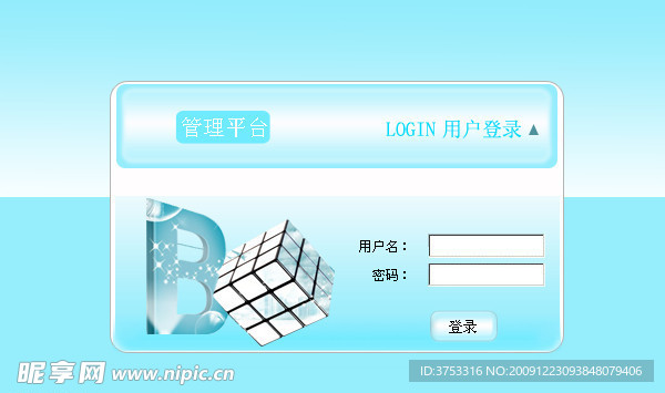 后台登录页面
