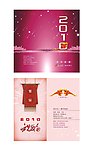 2010年贺卡