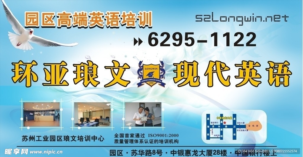 英语培训