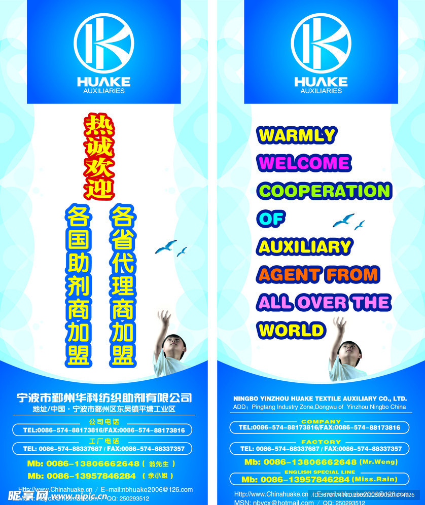 易拉宝