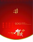 贺卡