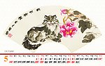 2010个性国画台历(五月)