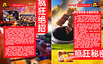 食品画册内文设计