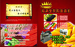 食品画册内文设计