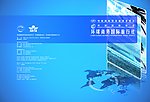 宣传册封面
