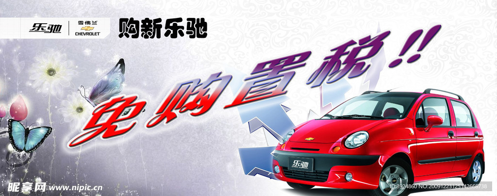 乐驰