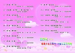 节目单