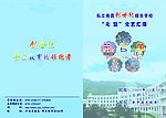 节目单