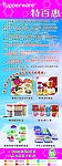 特百惠易拉宝设计