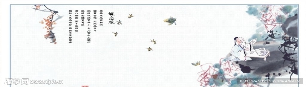 双福隆横幅