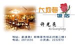 名片