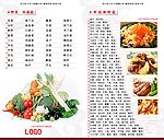 菜单