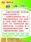 奥斯卡漆宣传页
