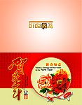 新年贺卡正面