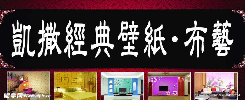 壁纸
