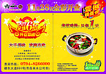 六千馆11月28日金彩开业反面