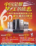 美的空调