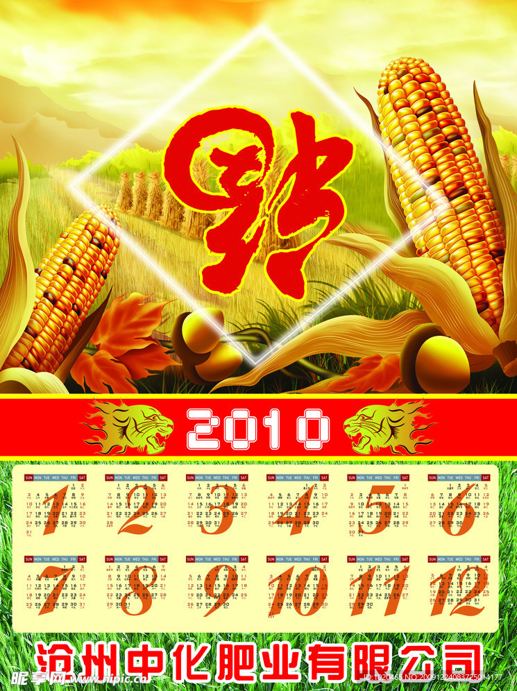 福字