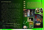 企业画册 西域风简介