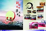 企业画册 巨大鼓舞无限追求