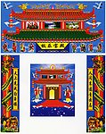 极乐宝殿