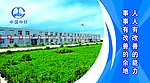 中国中铁