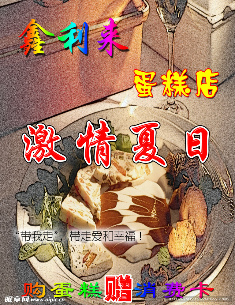 蛋糕