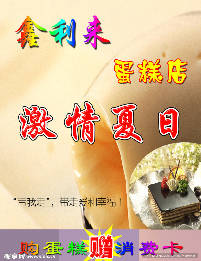 蛋糕