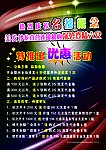 美发优惠活动单页
