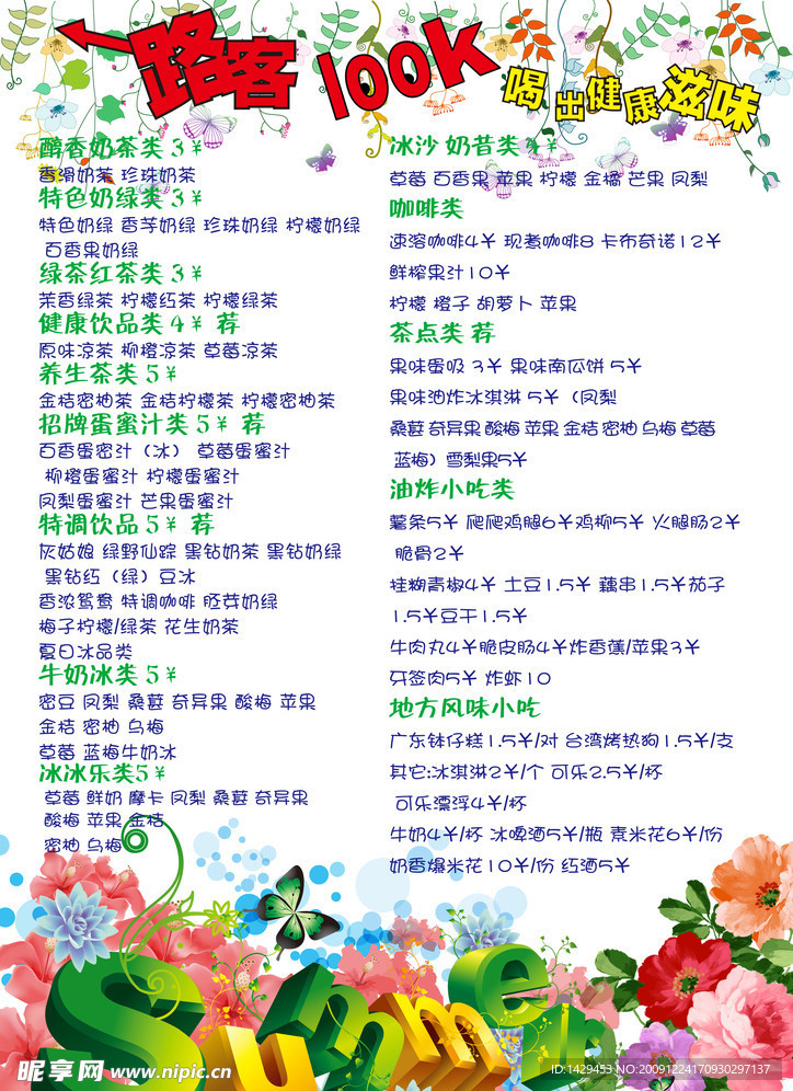 菜单