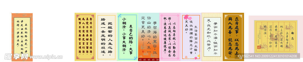 格言