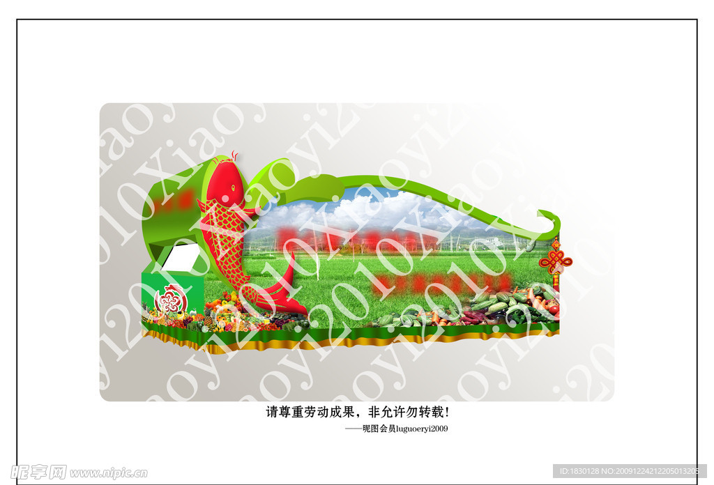 彩车花车造型方案十