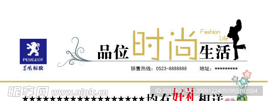 时尚生活