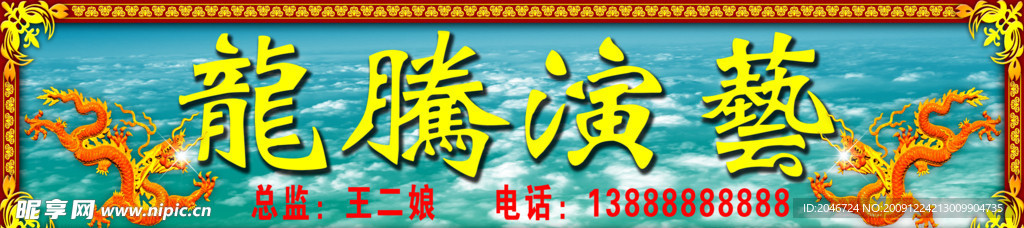 招牌