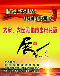 青少年画展
