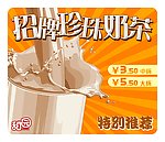 奶茶招牌设计PSD文件