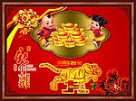 新年快乐