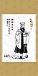 三国演义人物画系列56
