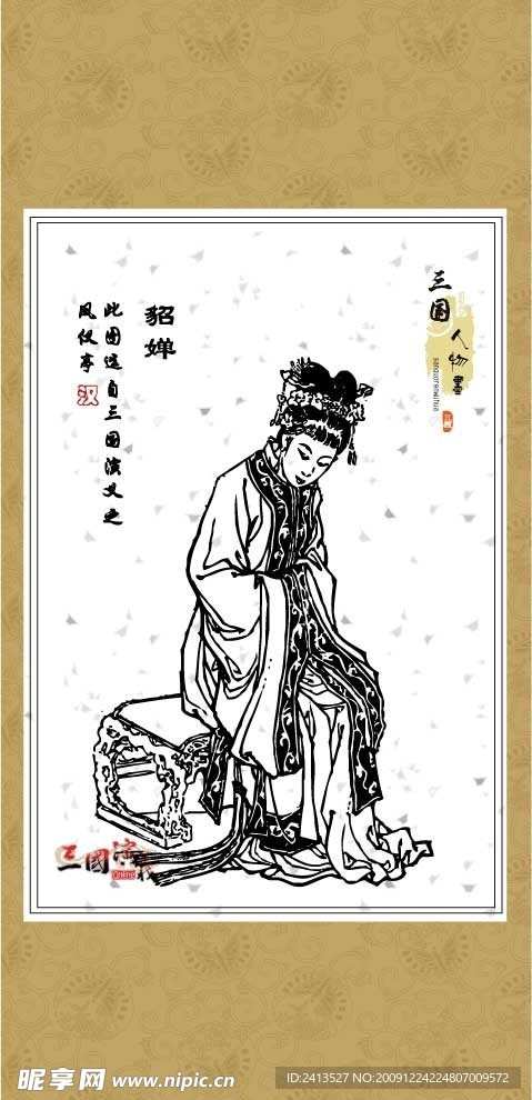 三国演义人物画系列40