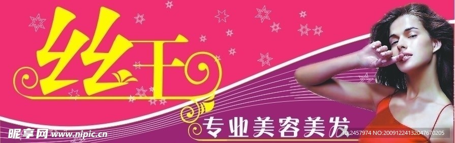 理发店 招牌