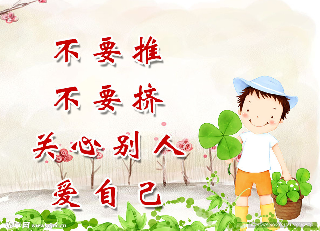 校园文化