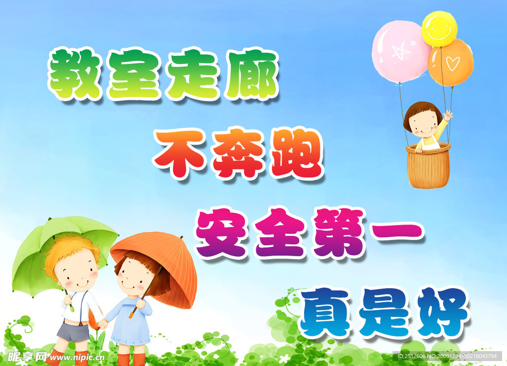 校园文化