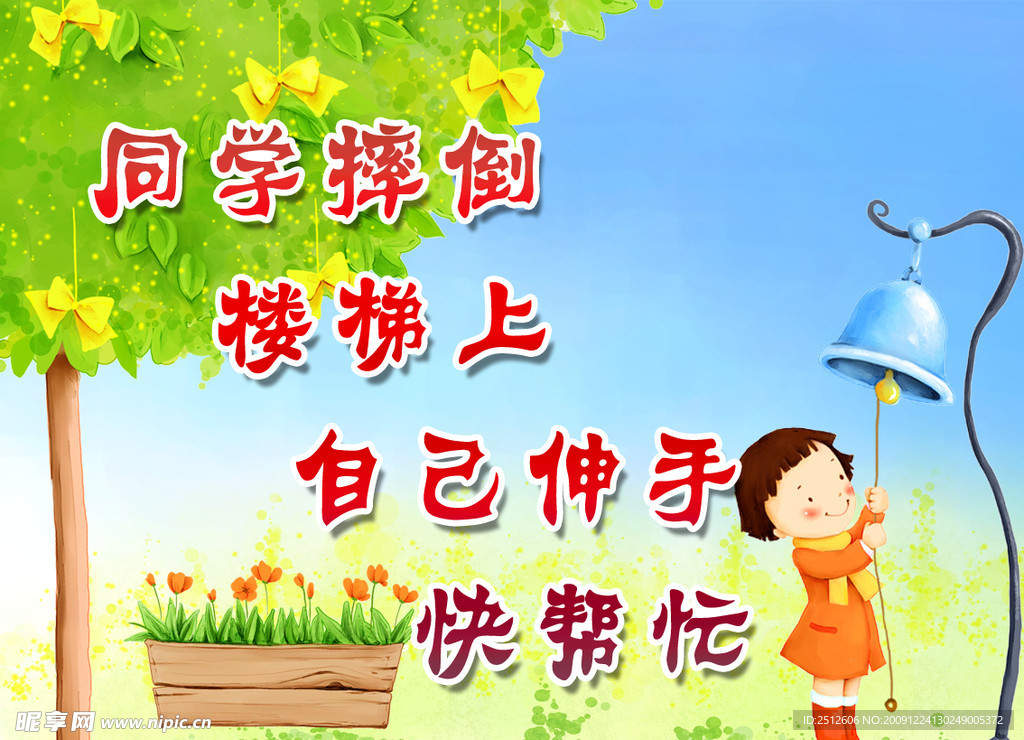 校园文化