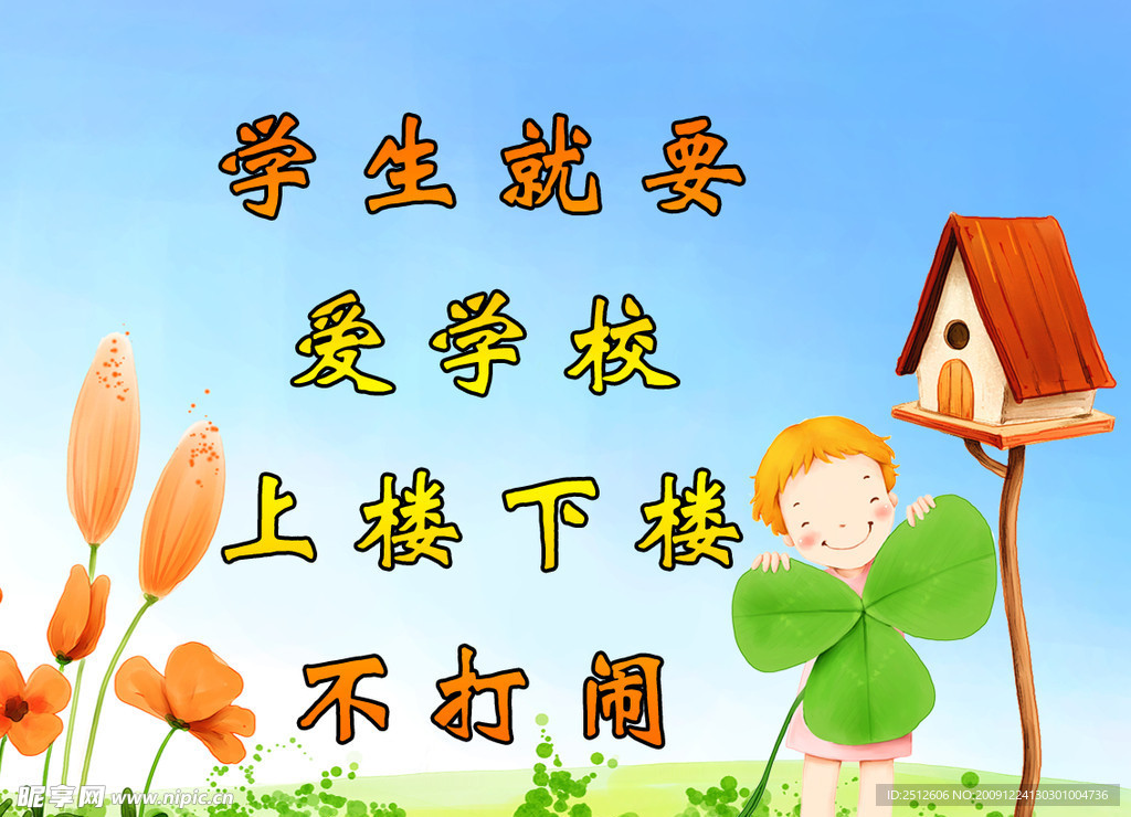 校园文化