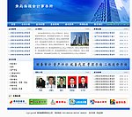 会计 法律 事务所