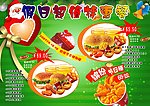 KFC 假日超值特惠餐
