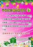 kfc 平安夜 青苹果