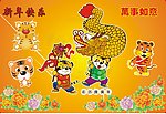 虎年 老虎